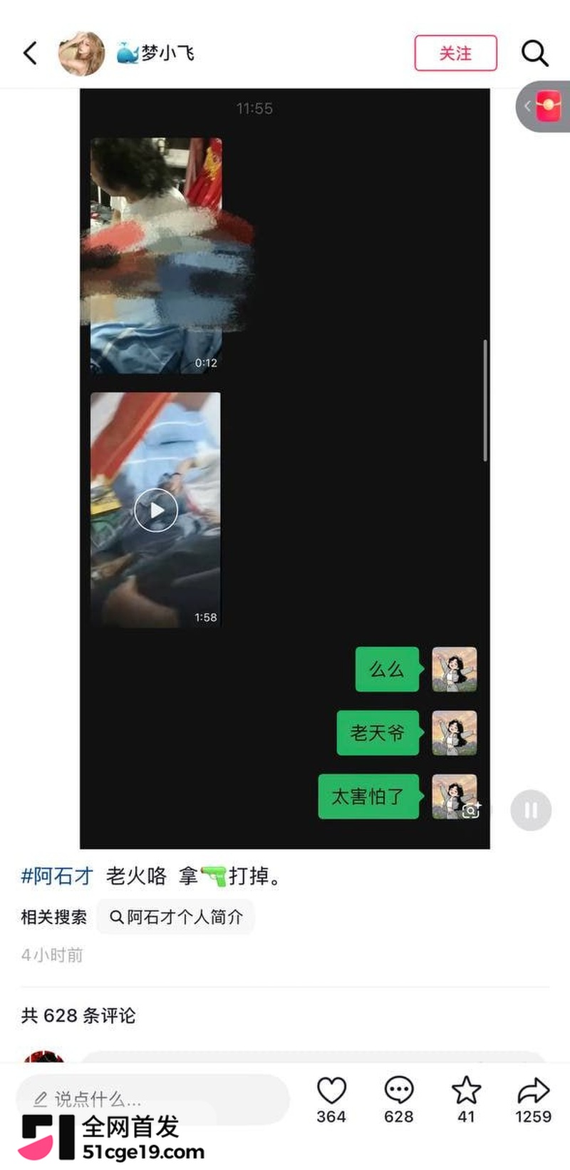 云南抖音网红 阿石才 7 云南抖音网红 阿石才 7