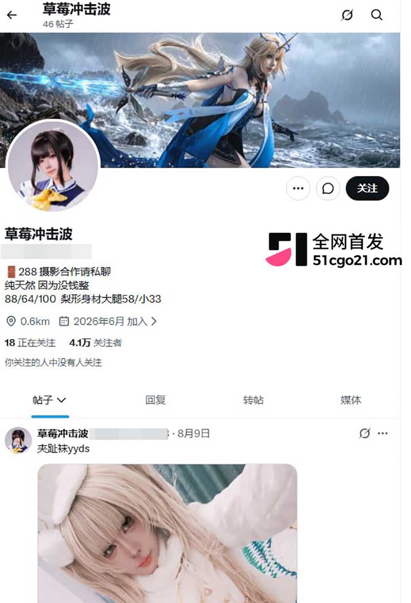 上海交通大学物理学院辅导员草莓冲击波彻底翻车1 上海交通大学物理学院辅导员草莓冲击波彻底翻车1