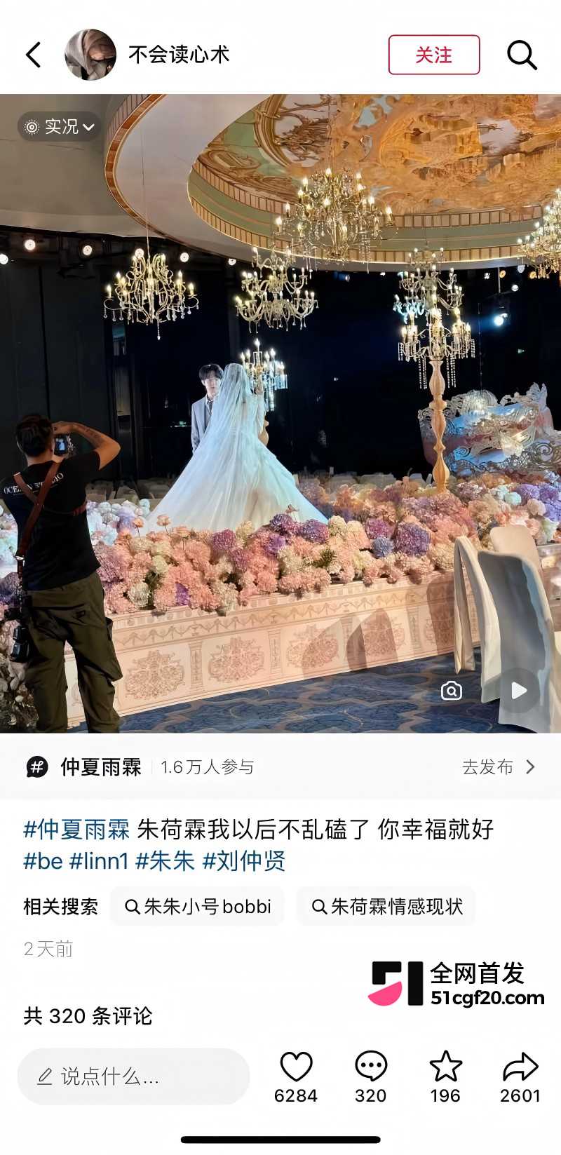 抖音网红Pa9amas刘仲贤闪婚王元君19 抖音网红Pa9amas刘仲贤闪婚王元君19