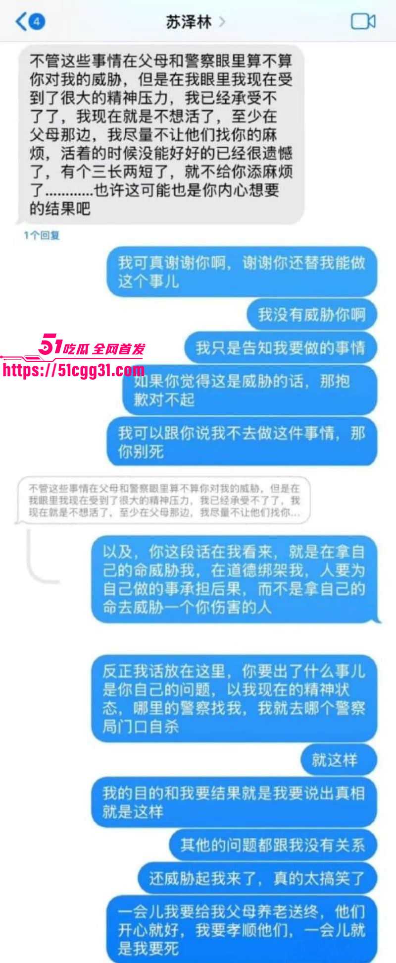 少年歌行男演员苏泽林出轨塌房事件018 少年歌行男演员苏泽林出轨塌房事件018