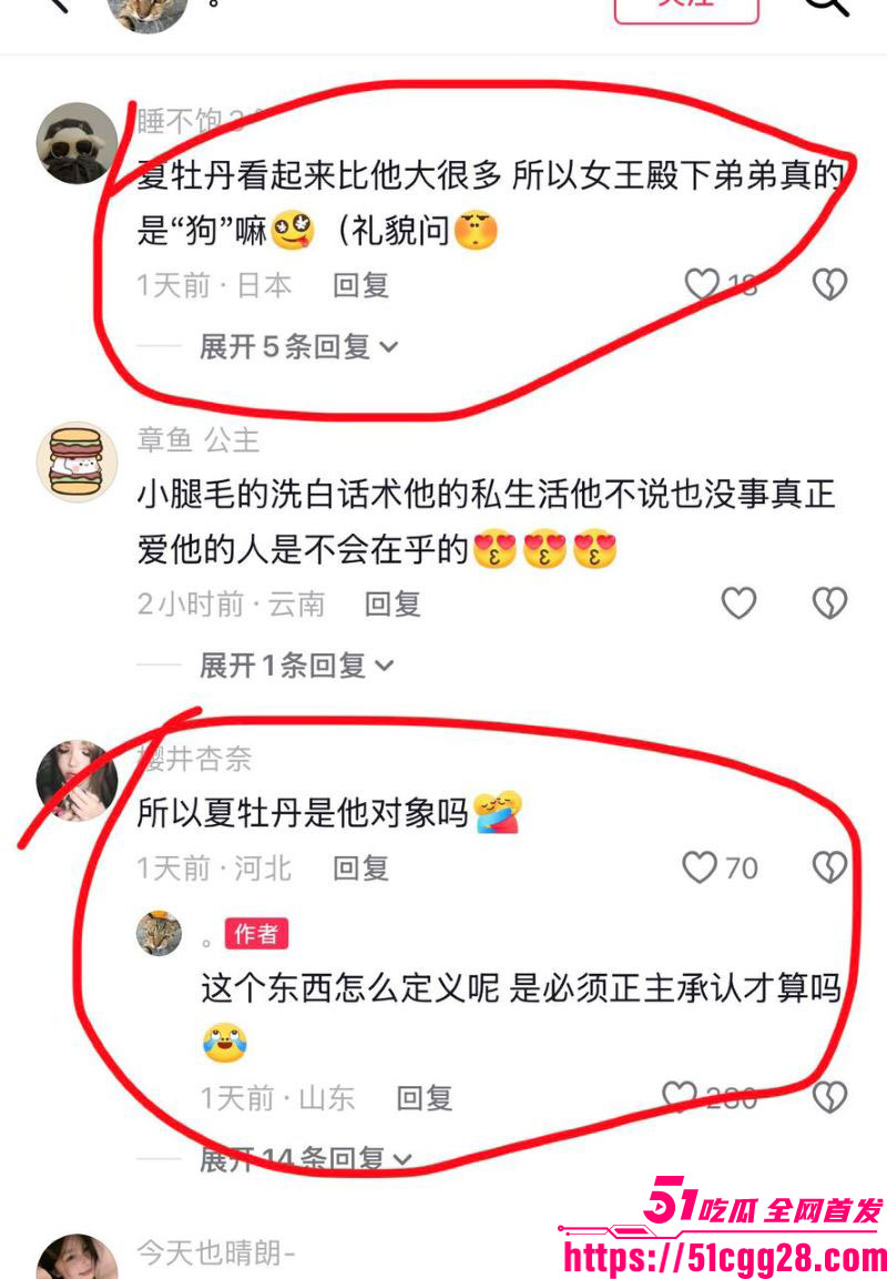 百万粉男网红李圣俊人设崩塌后续 68 百万粉男网红李圣俊人设崩塌后续 68