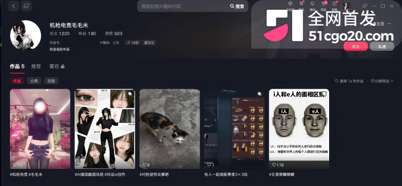 东东电竞女陪玩 毛毛米 338裸聊借钱事件2 东东电竞女陪玩 毛毛米 338裸聊借钱事件2