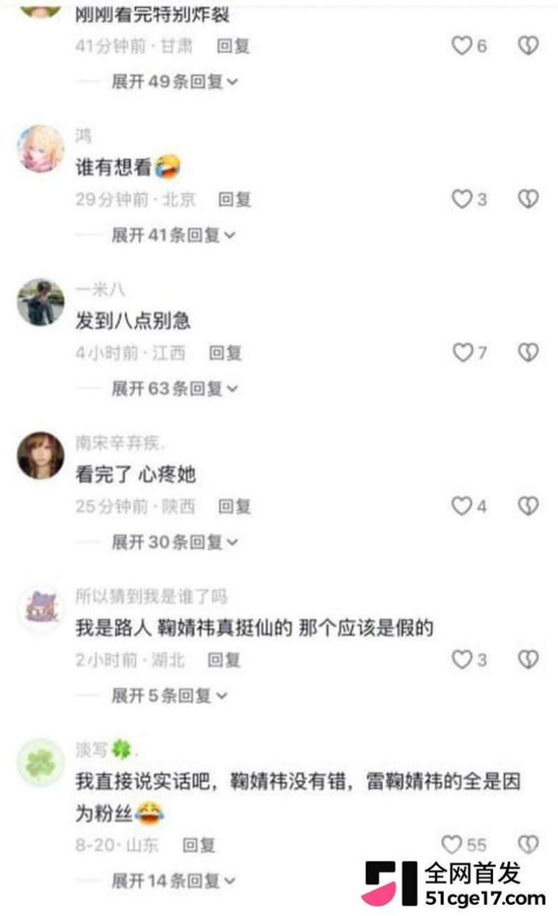 明星鞠婧祎早期被侵犯视频流出 7 明星鞠婧祎早期被侵犯视频流出 7
