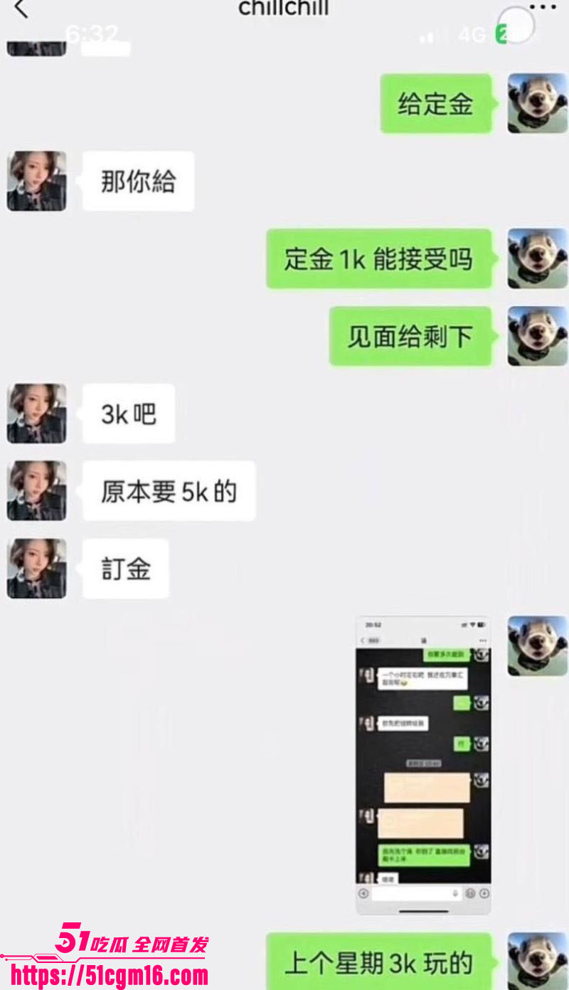 抖音御姐网红一只椒仔塌房 23 抖音御姐网红一只椒仔塌房 23
