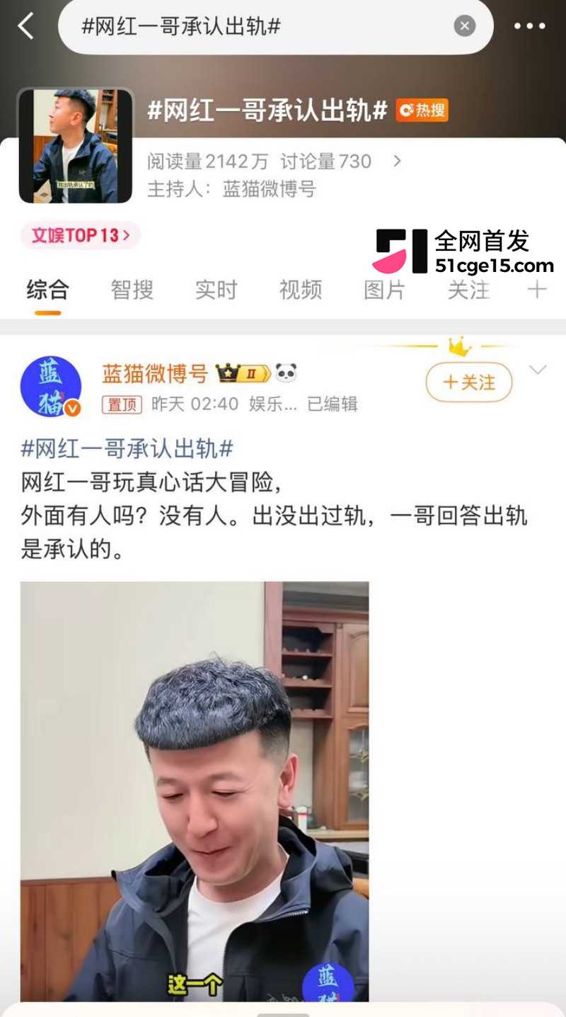 快手网红一哥脱口秀直播自曝出轨乐宝宝01 快手网红一哥脱口秀直播自曝出轨乐宝宝01