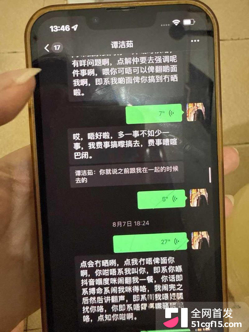 广东抖音博主谭洁茹翻车 21 广东抖音博主谭洁茹翻车 21