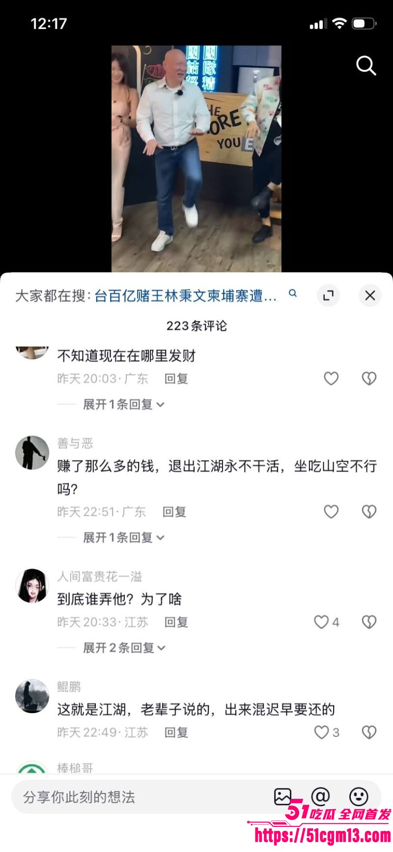 台湾百亿赌王林秉文魂断柬埔寨 10 台湾百亿赌王林秉文魂断柬埔寨 10