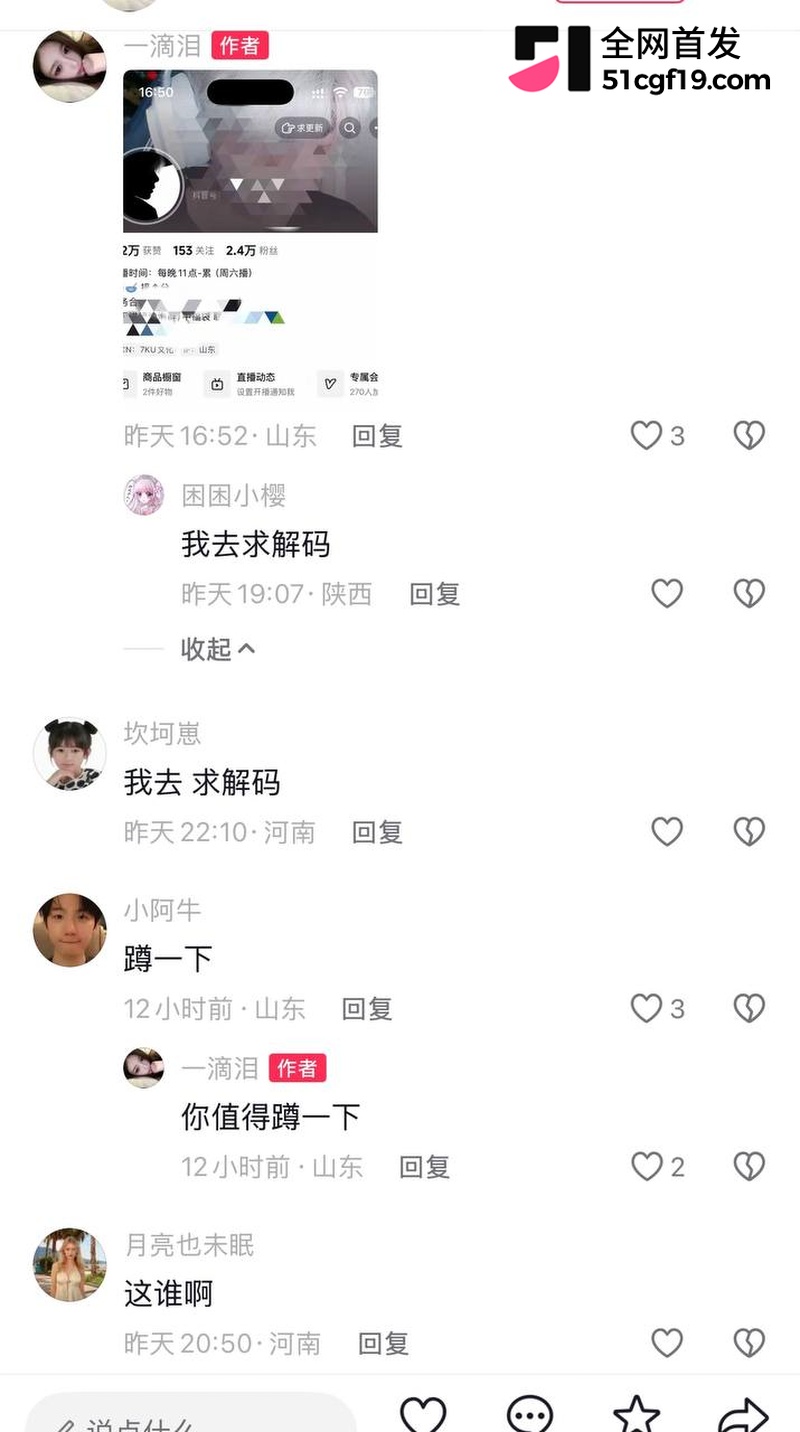 无畏契约主播 新一 被前女友爆五年出轨32 无畏契约主播 新一 被前女友爆五年出轨32