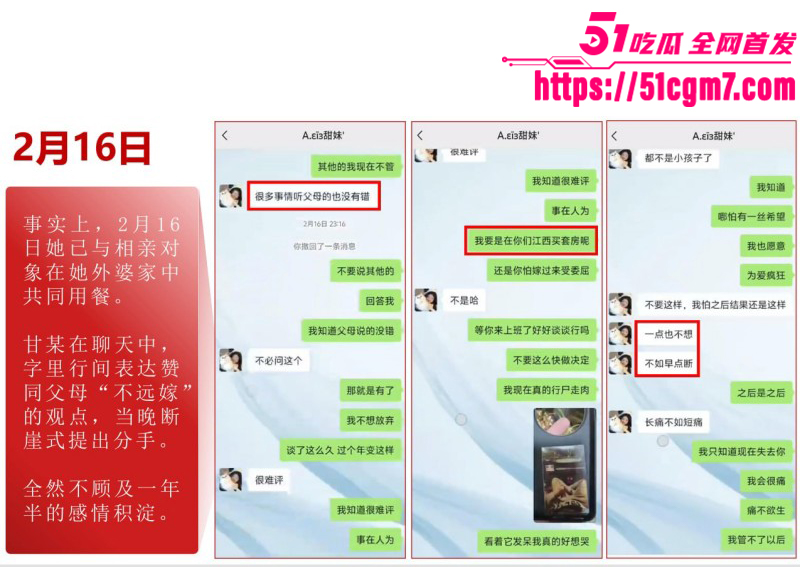 江西宜春甘甜PPT事件024 江西宜春甘甜PPT事件024