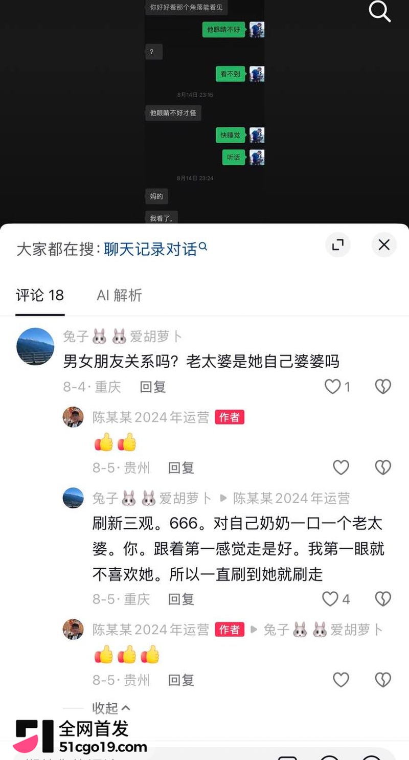 抖音女网红 陈卯卯 14 抖音女网红 陈卯卯 14