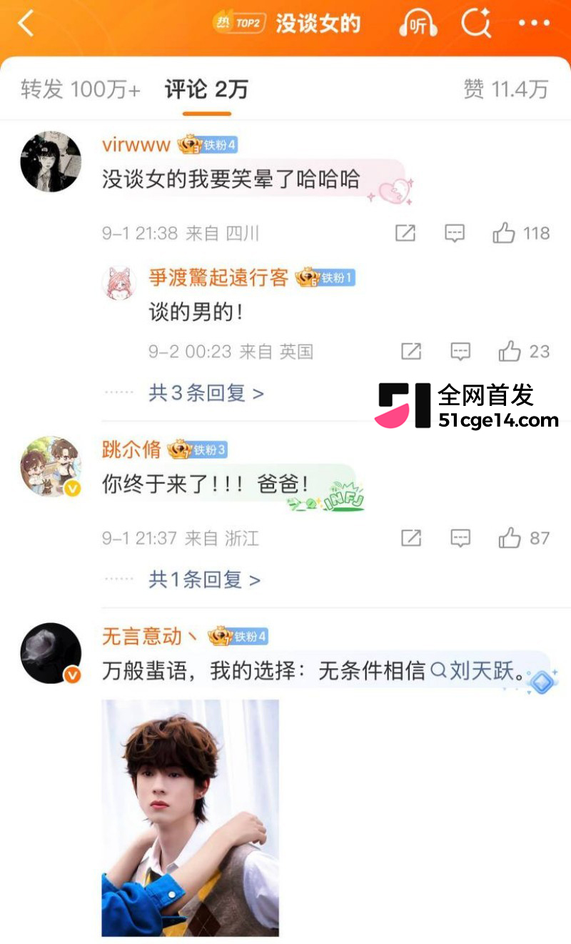 乐华旗下艺人奥利辟谣白翊汝恋情051 乐华旗下艺人奥利辟谣白翊汝恋情051