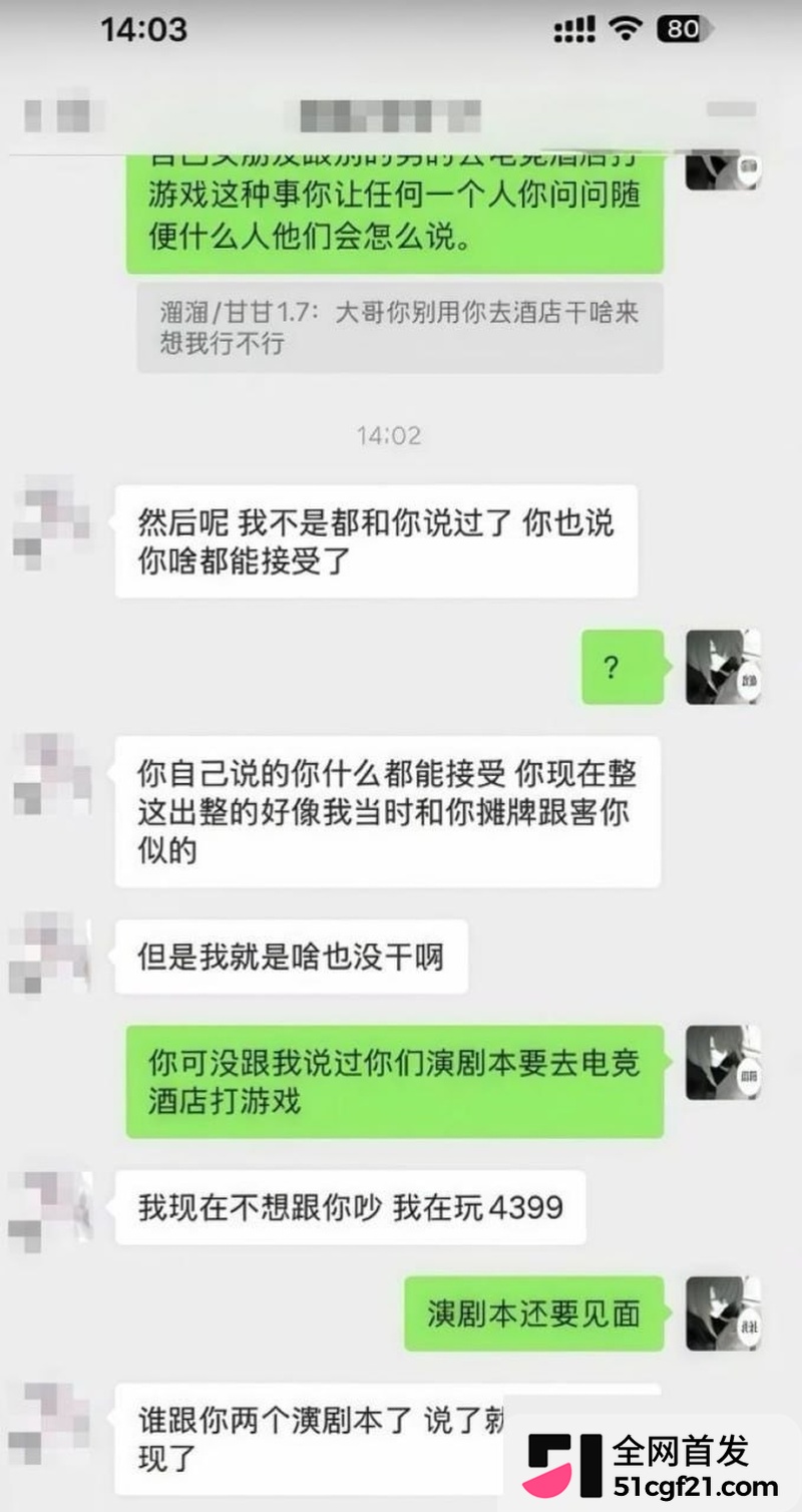 日照女大学生张瑞被曝时间管理大师 29 日照女大学生张瑞被曝时间管理大师 29