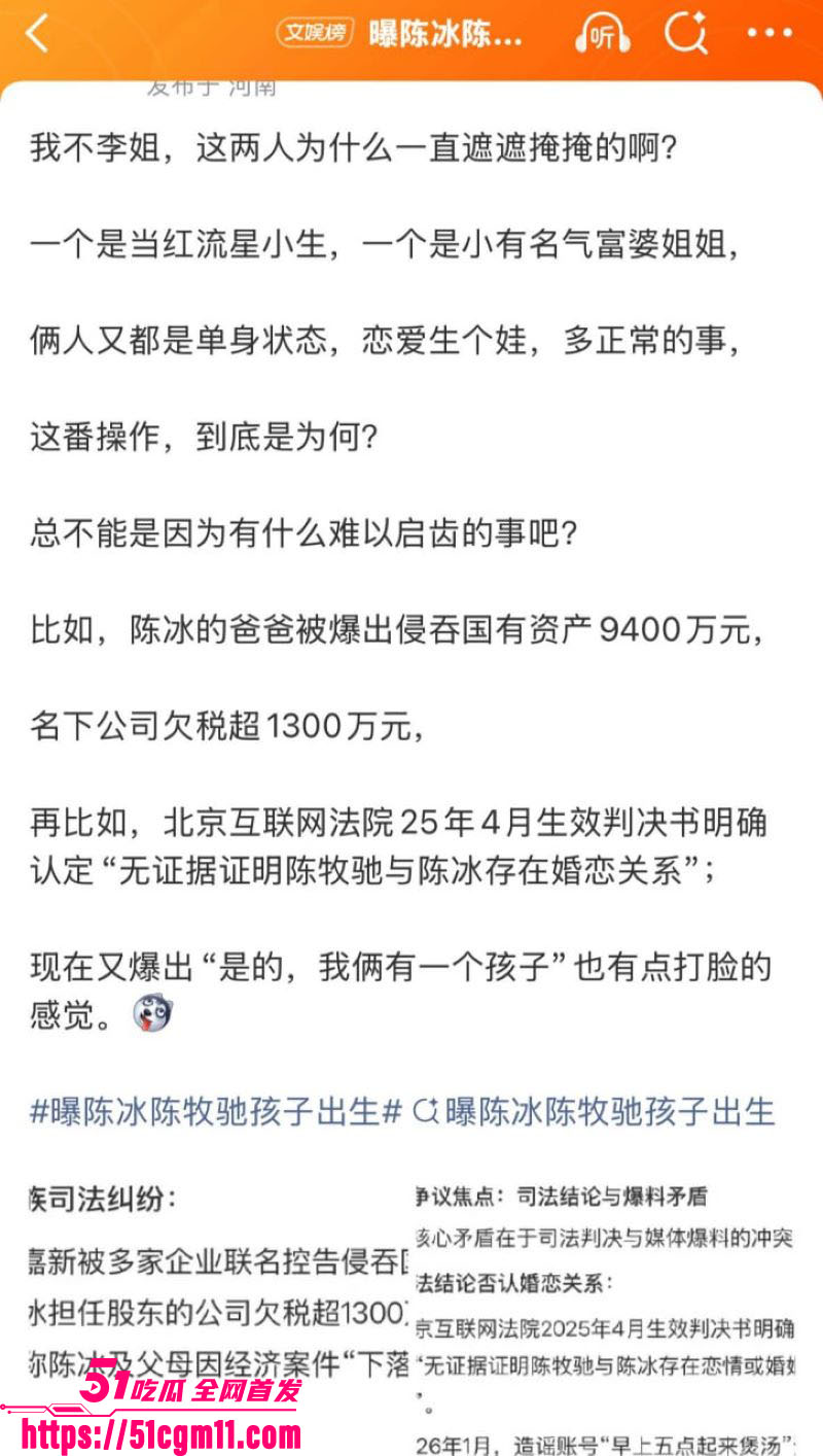 中国好声音选手陈冰产后闪电卸货 25 中国好声音选手陈冰产后闪电卸货 25