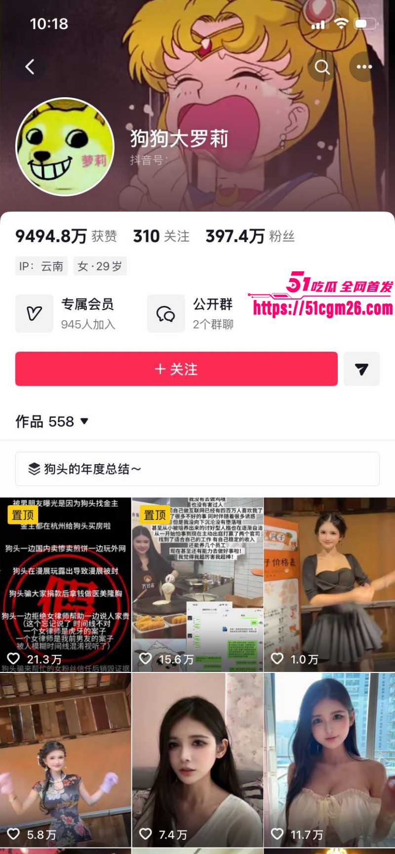 抖音网红狗头萝莉回应出轨04 抖音网红狗头萝莉回应出轨04