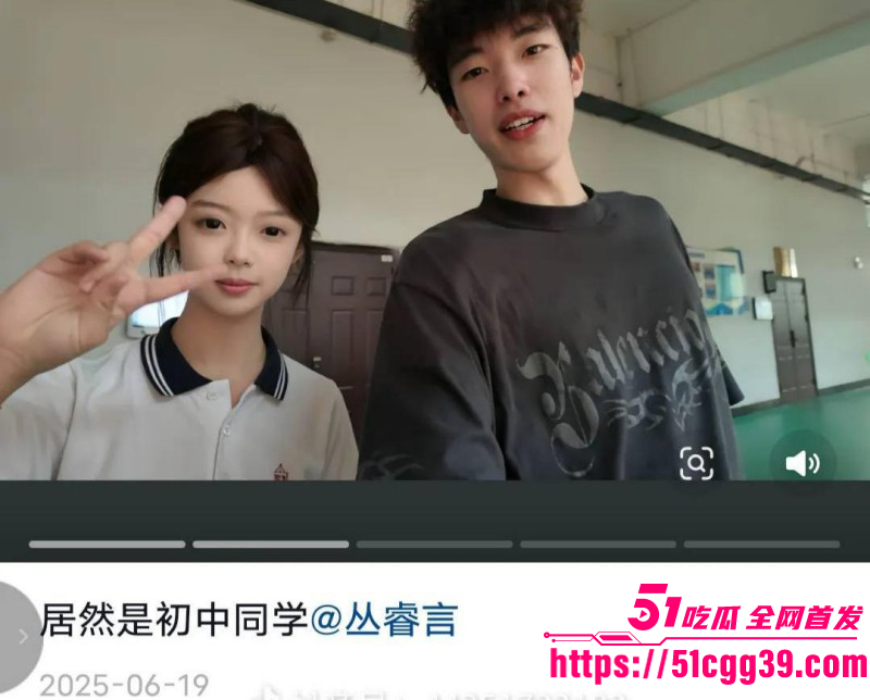 吉林篮球少年丛睿言出轨队友女友029 吉林篮球少年丛睿言出轨队友女友029