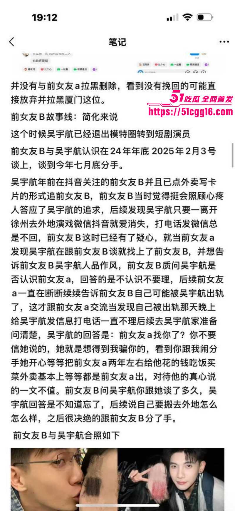 短剧男演员吴宇航出轨约炮事件036 短剧男演员吴宇航出轨约炮事件036