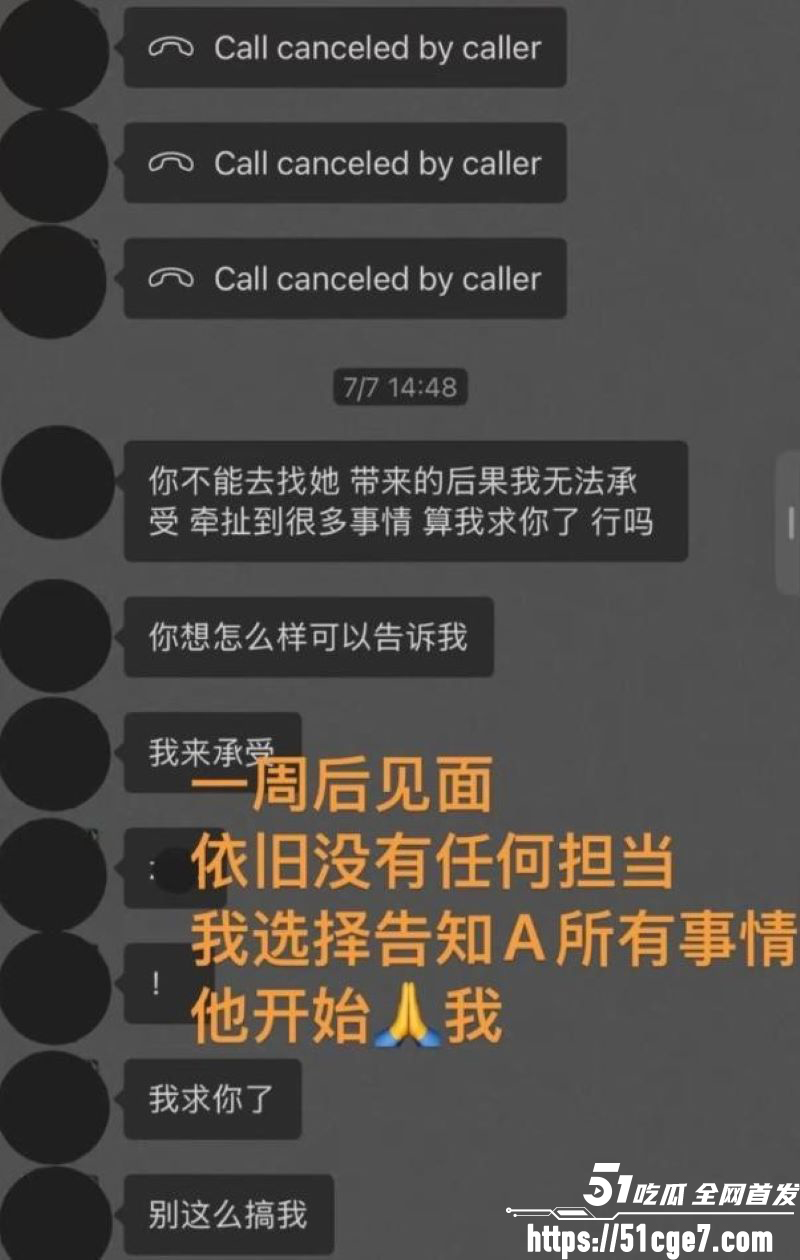 藏族网红白玛列珠报备式恋爱翻车 24 藏族网红白玛列珠报备式恋爱翻车 24