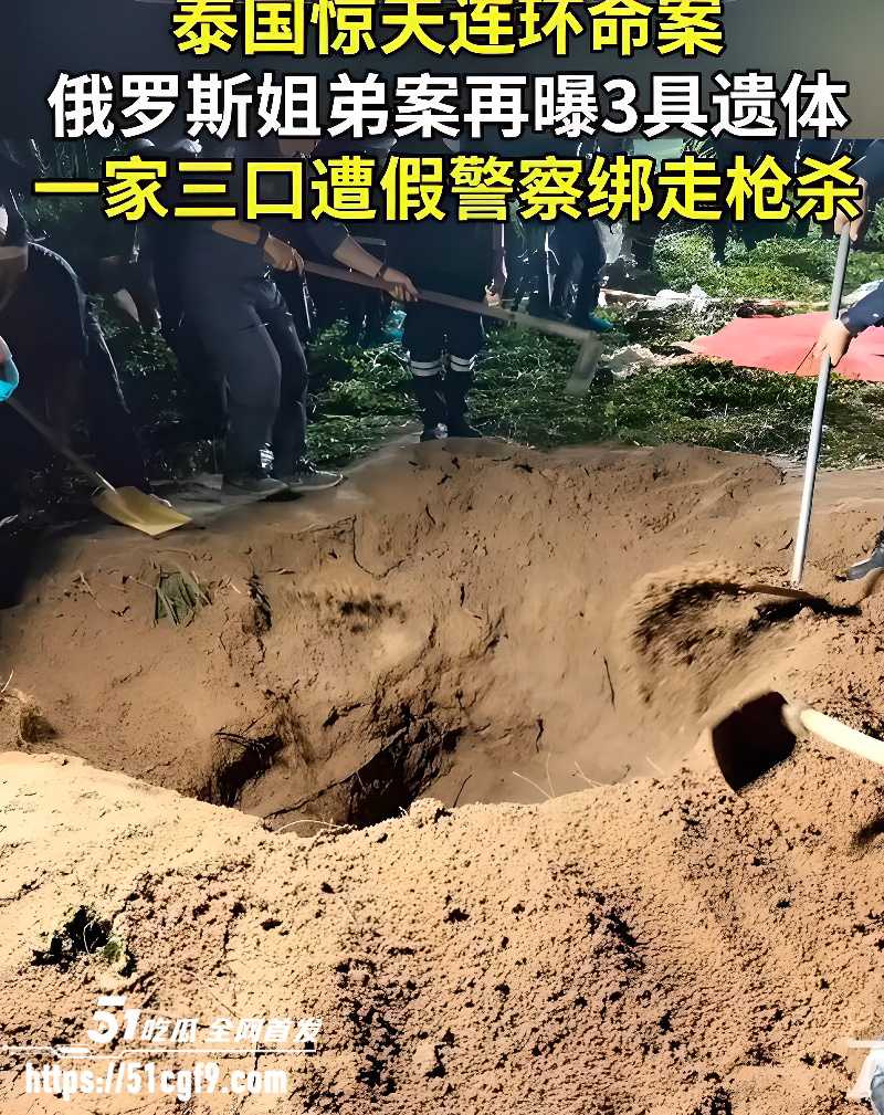 芭堤雅惊天命案 2 芭堤雅惊天命案 2