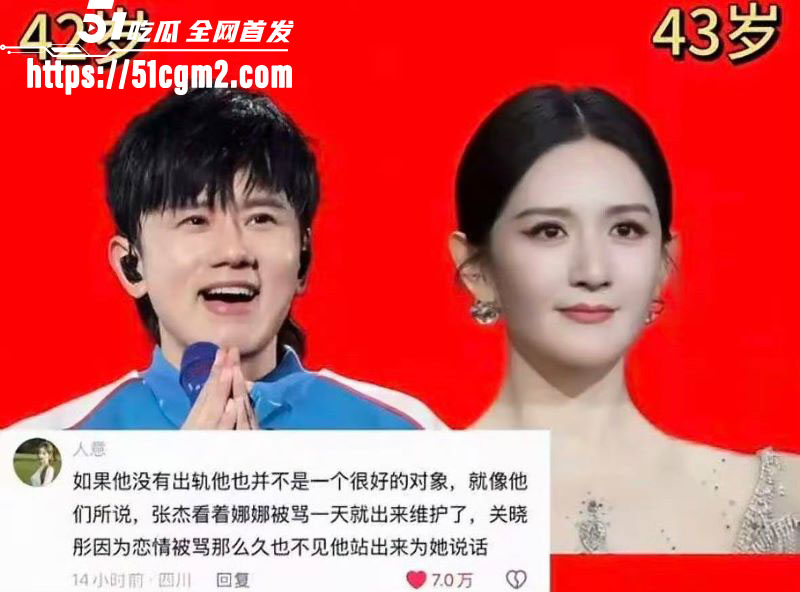 张杰前女友段曦被出轨事件 21 张杰前女友段曦被出轨事件 21