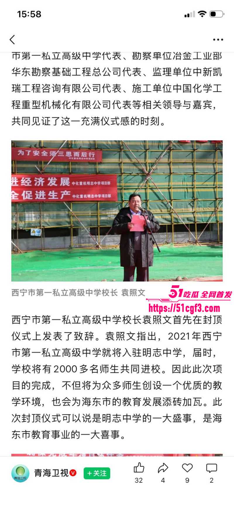 西宁中学校长袁照文出轨女老师王琳09 西宁中学校长袁照文出轨女老师王琳09