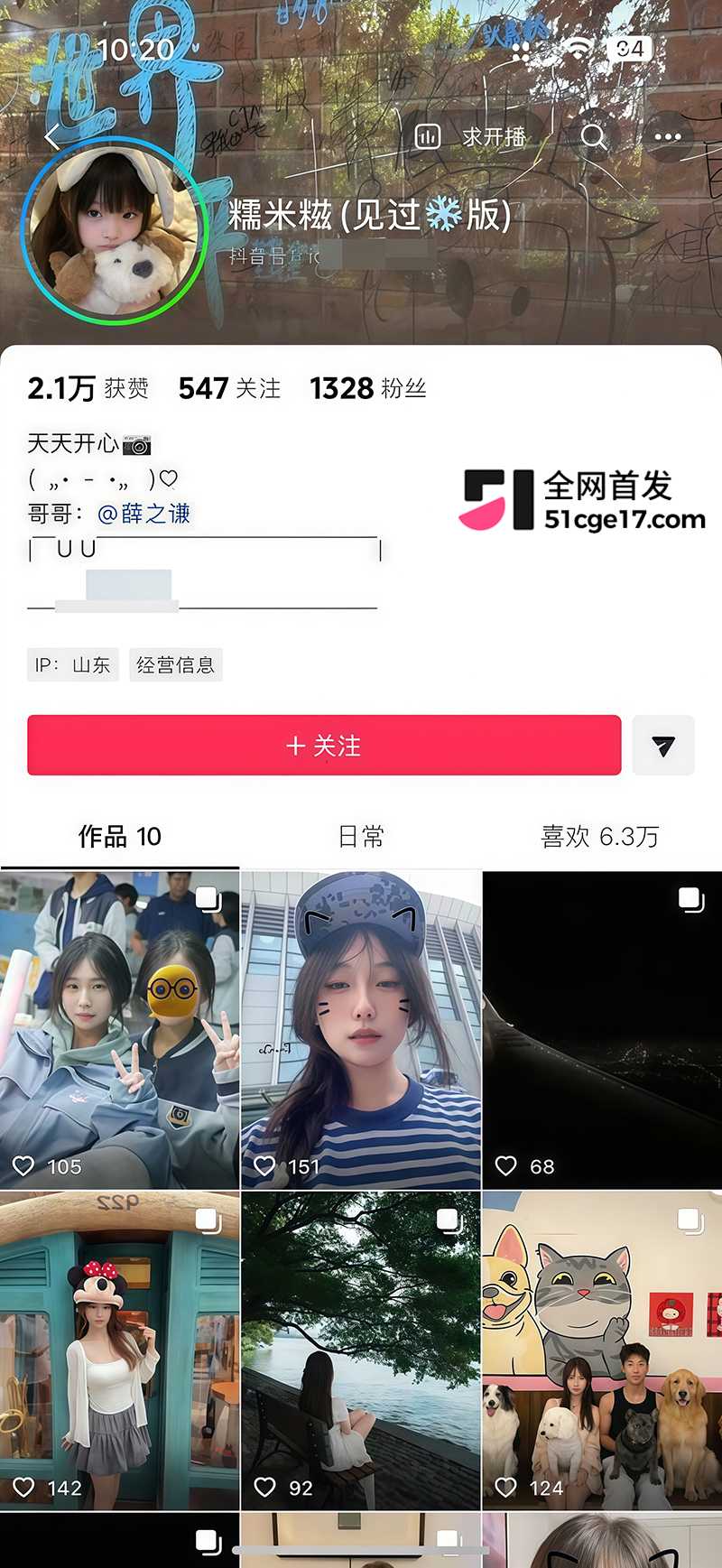 抖音糯米糍拜金女缺钱给金主定制的私人视频1拷贝 抖音糯米糍拜金女缺钱给金主定制的私人视频1拷贝