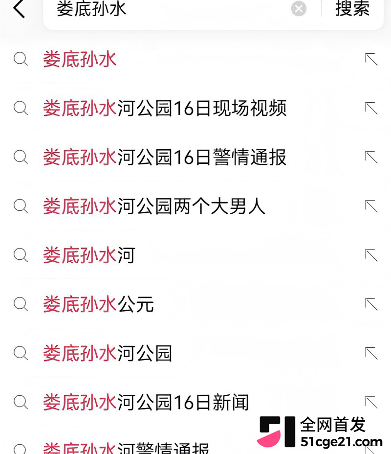 湖南娄底孙水公园 无差别杀人事件1 湖南娄底孙水公园 无差别杀人事件1