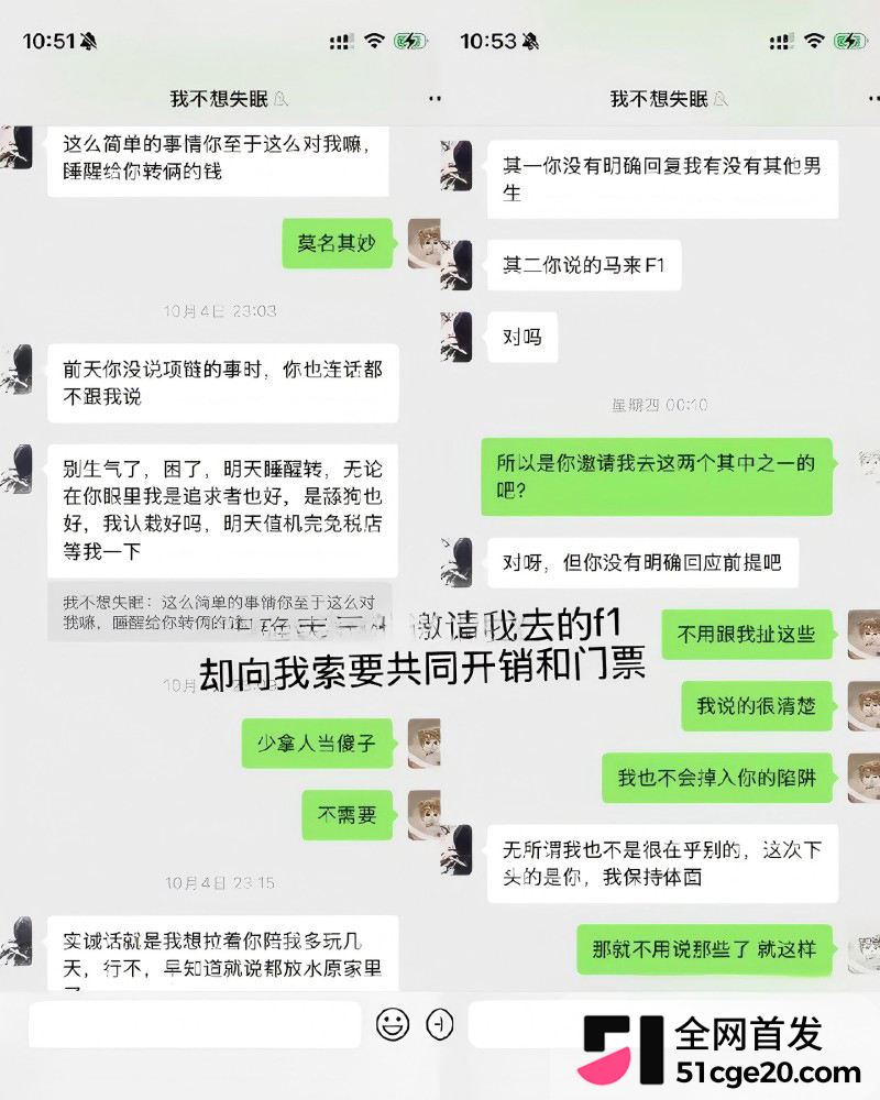 抖音网红 小乐神 被币圈大佬邀约马来打炮16
