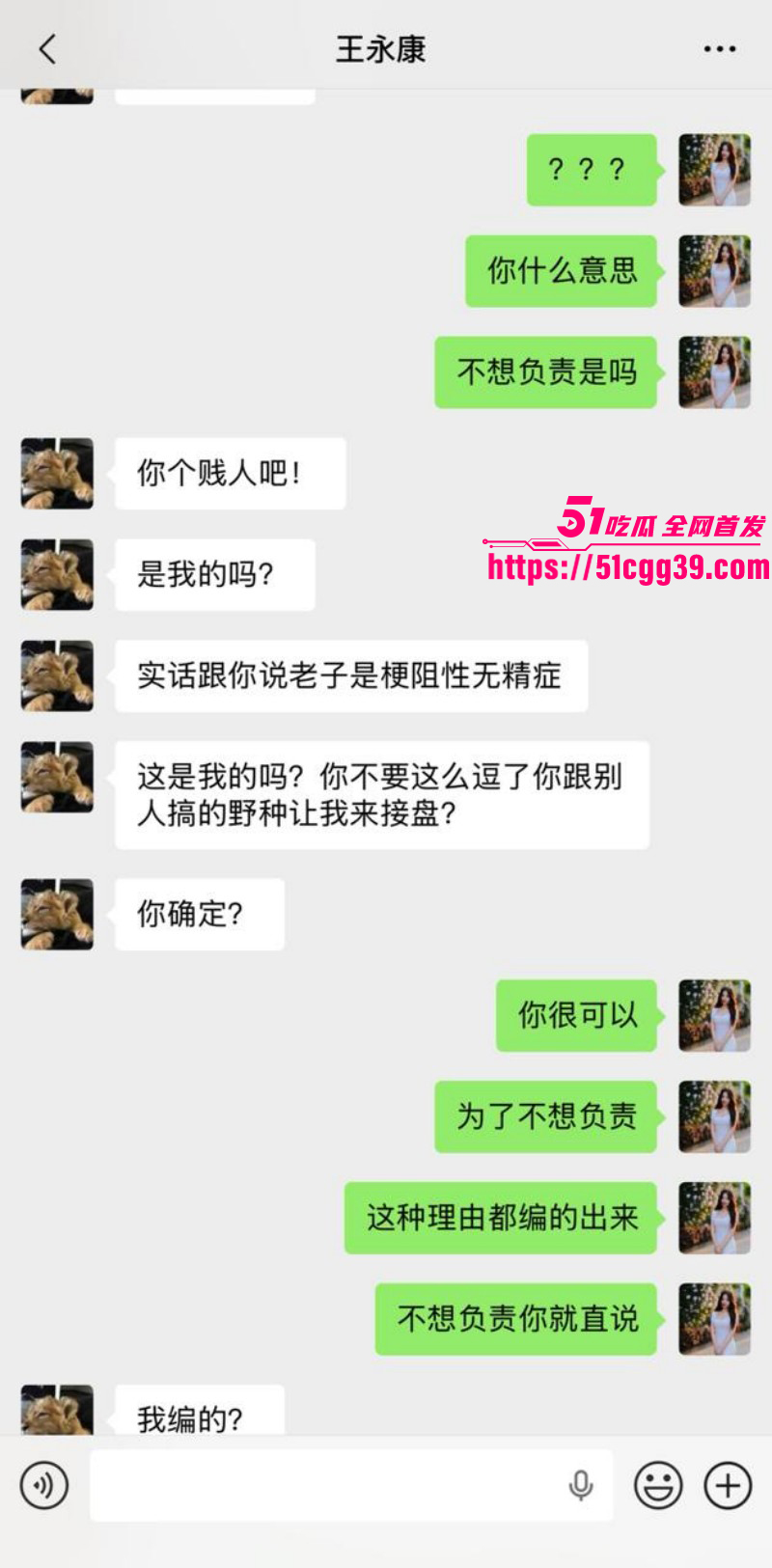 山东烟台莱州王永康被怀孕女友曝光018 山东烟台莱州王永康被怀孕女友曝光018