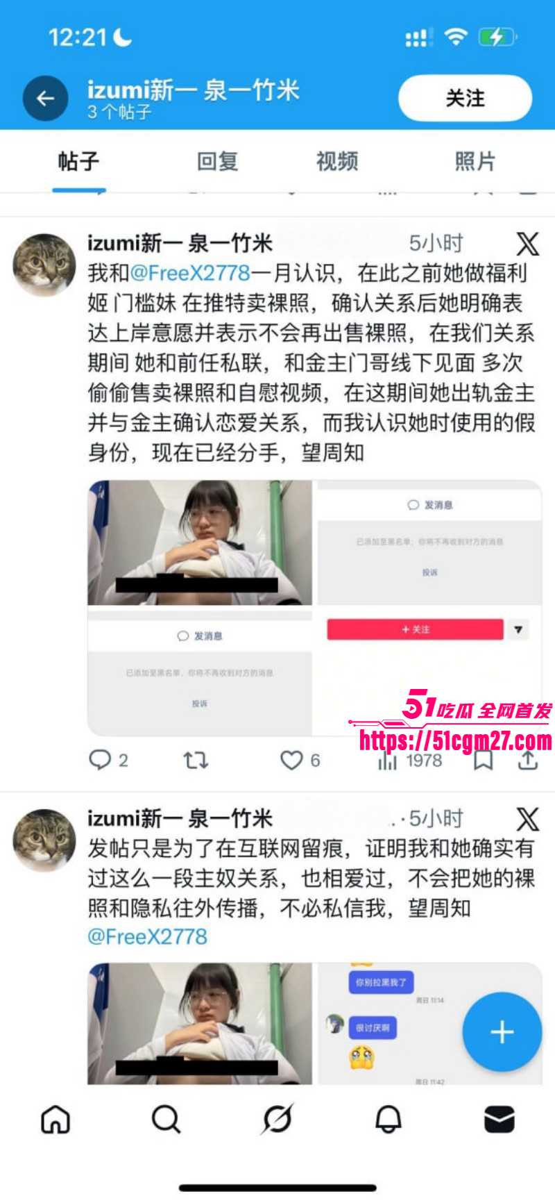 天津学生妹李佳慧做福利姬被曝光015 天津学生妹李佳慧做福利姬被曝光015