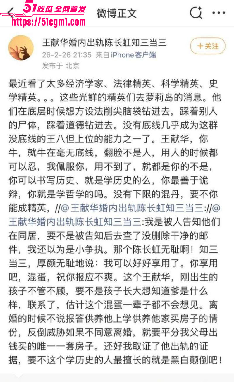 上海财大人文学院院长王献华婚内出轨实锤 11 上海财大人文学院院长王献华婚内出轨实锤 11