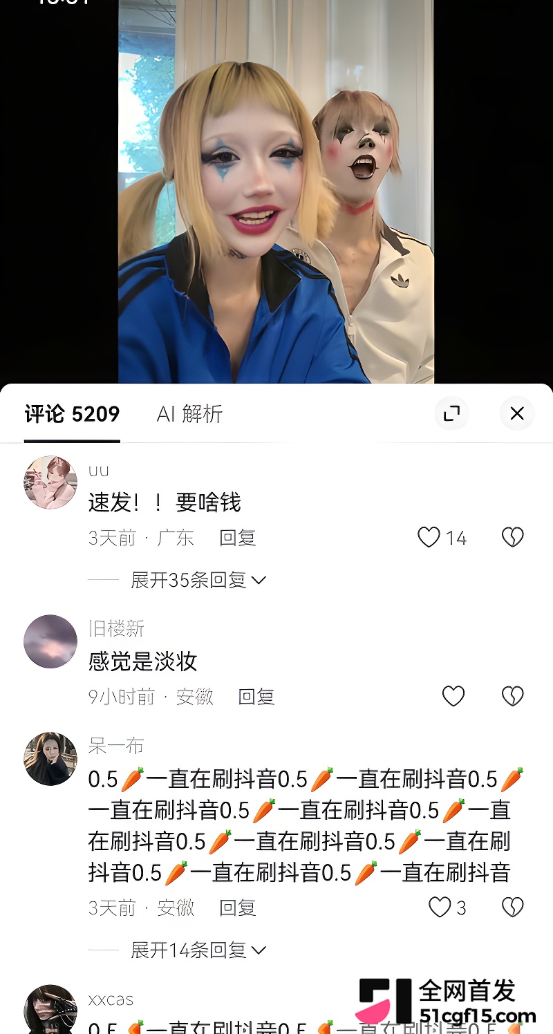 抖音22万粉网红SOPHIA索菲亚翻车10 抖音22万粉网红SOPHIA索菲亚翻车10