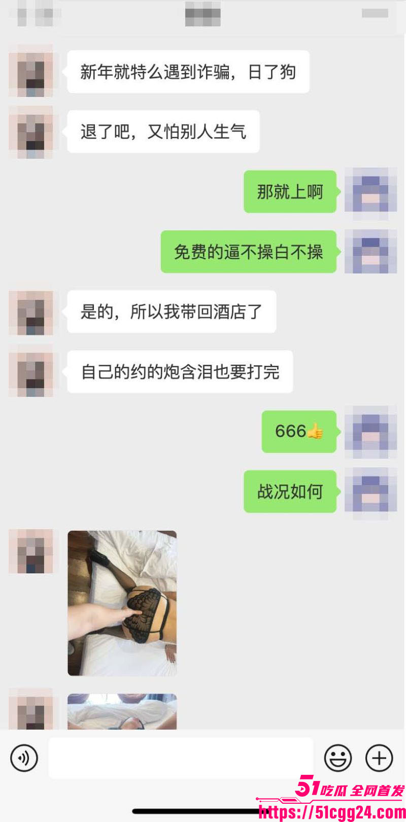 新年第一炮变诈骗现场 8 新年第一炮变诈骗现场 8
