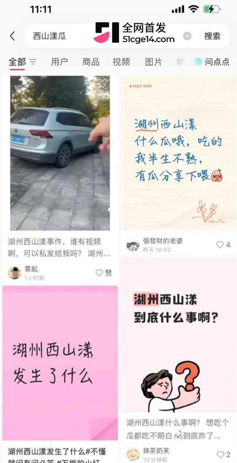 湖州西山漾车震被现场抓包 5 拷贝 湖州西山漾车震被现场抓包 5 拷贝