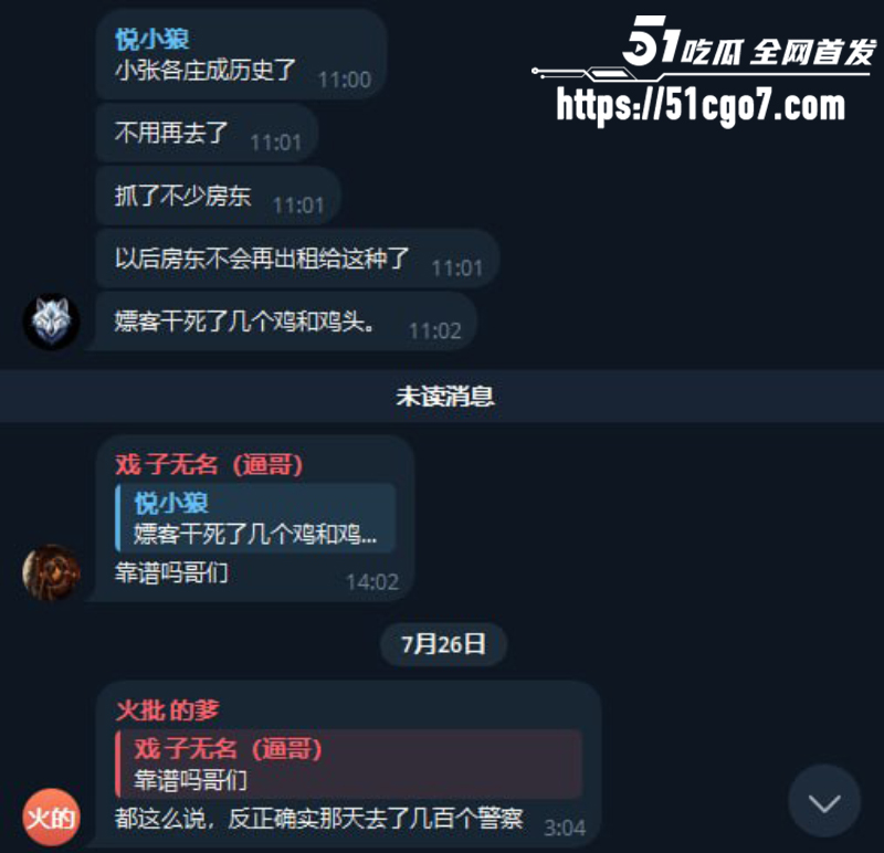 燕郊小张庄爆惊天命案 12 燕郊小张庄爆惊天命案 12