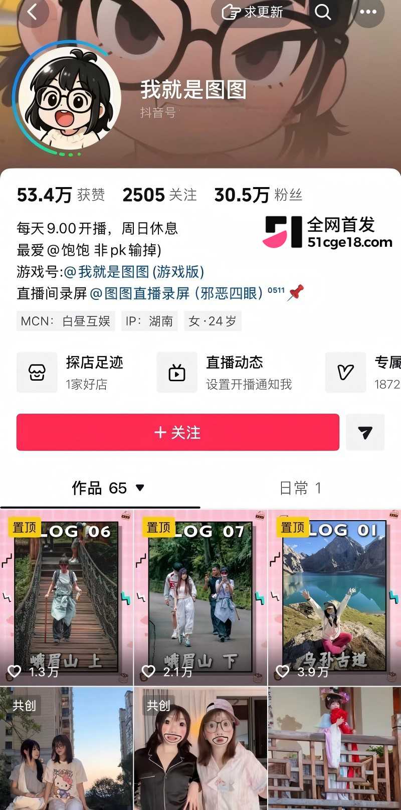 蓝战非前任图图出轨事件7 蓝战非前任图图出轨事件7