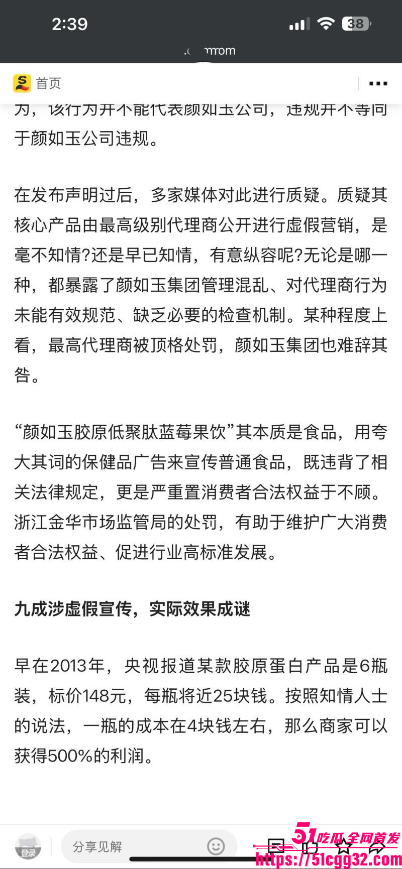 西藏拉萨藏族网红柑鸯德小白卖假货翻车 16 西藏拉萨藏族网红柑鸯德小白卖假货翻车 16