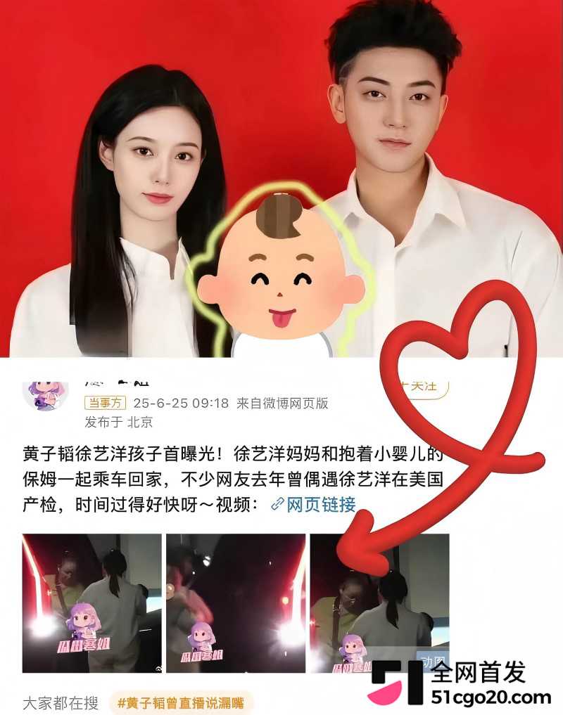 黄子韬徐艺洋 奉子成婚 16 黄子韬徐艺洋 奉子成婚 16