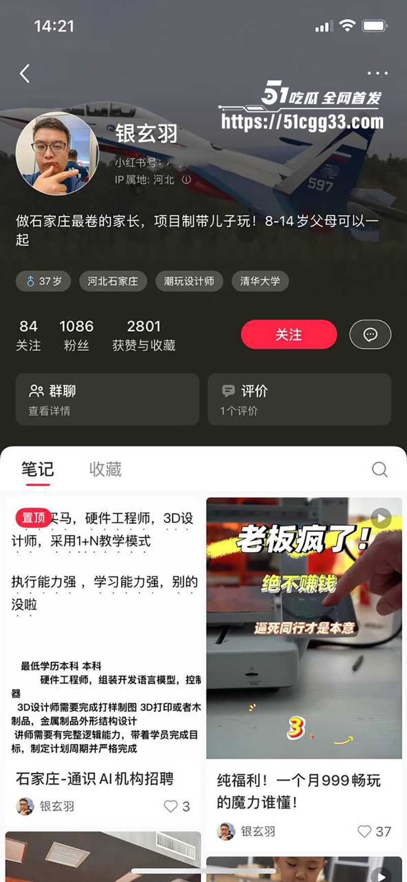 石家庄萌匠社老板郝志江约炮视频曝光1拷贝 石家庄萌匠社老板郝志江约炮视频曝光1拷贝