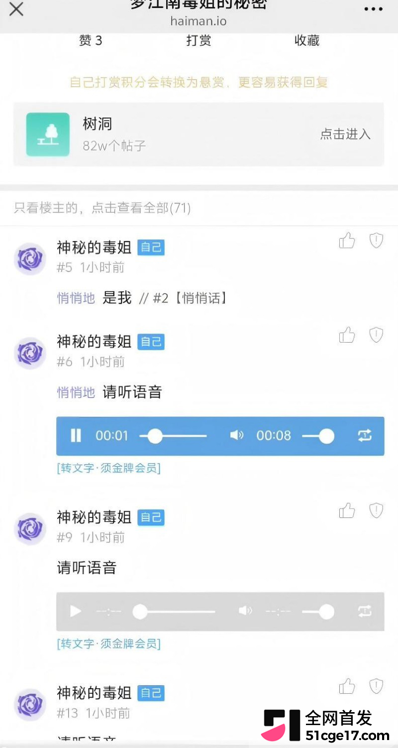 剑网三海鳗 污名化变黄圈暗号13 剑网三海鳗 污名化变黄圈暗号13