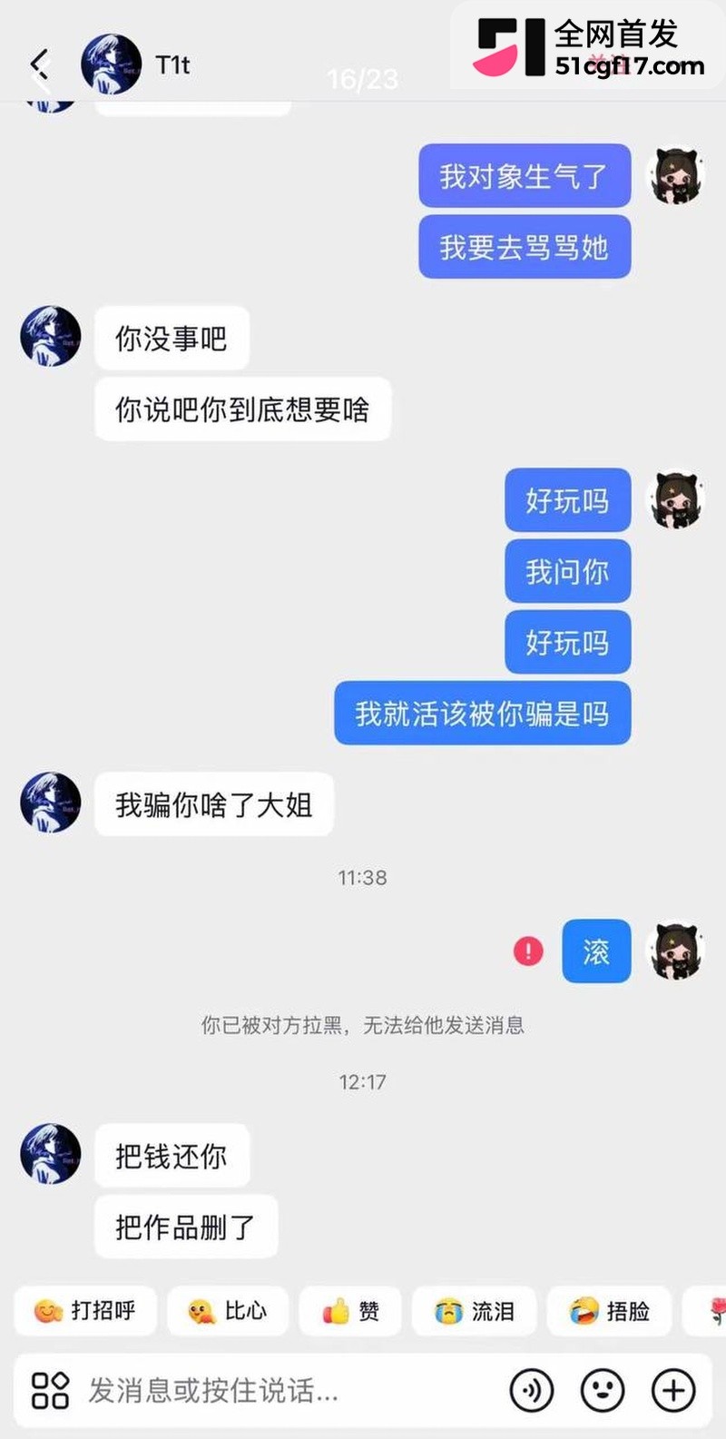 山西陪玩雨田T1t大翻车! 22 山西陪玩雨田T1t大翻车! 22
