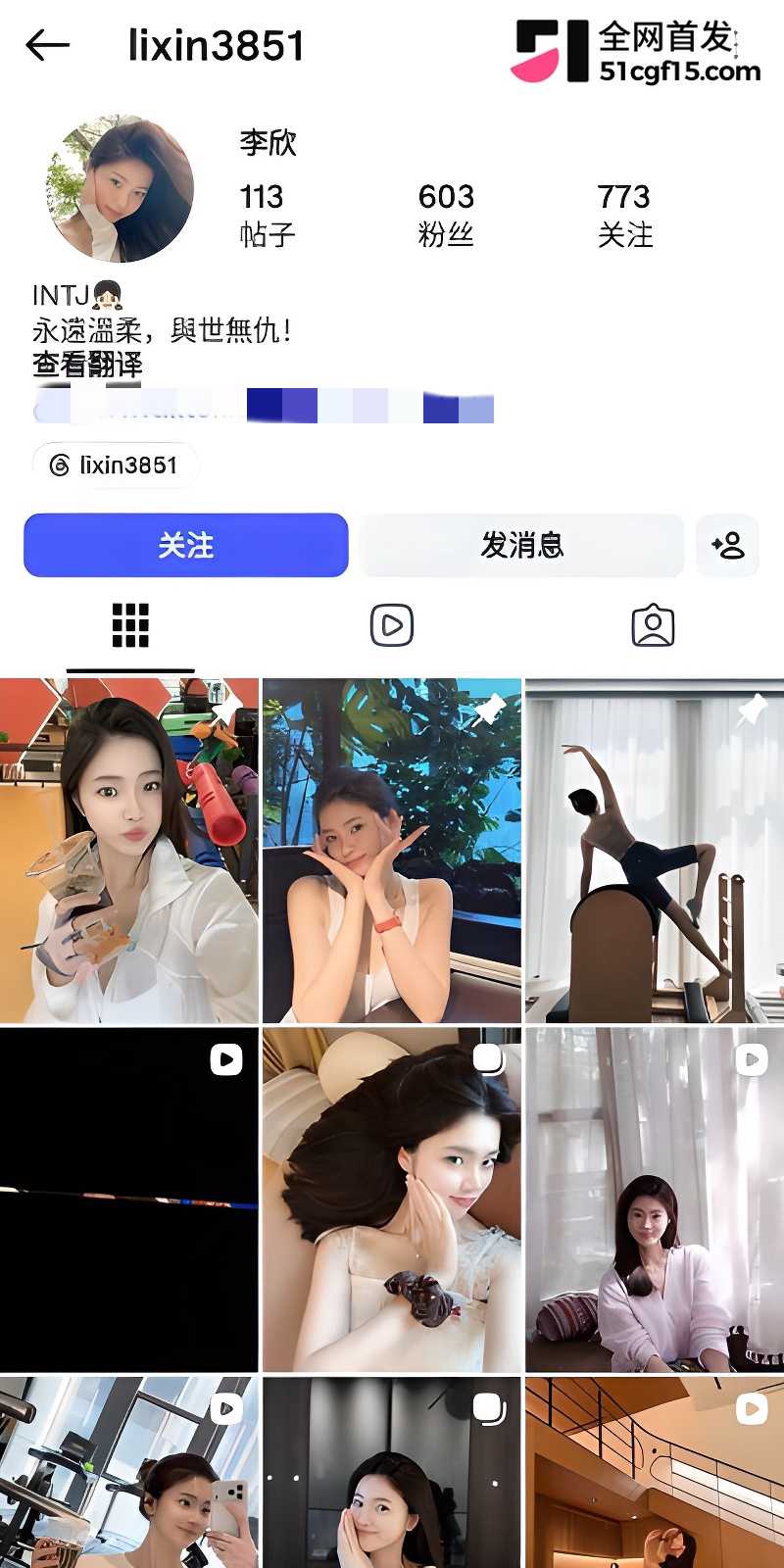 李欣1 李欣1