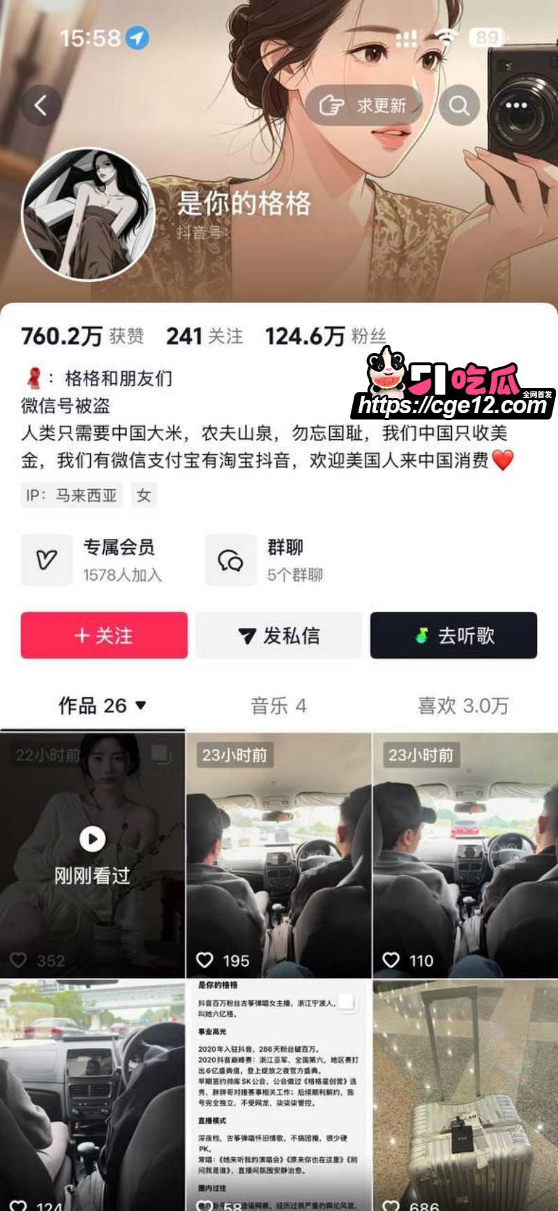 抖音网红是你的格格大闹机场01 抖音网红是你的格格大闹机场01