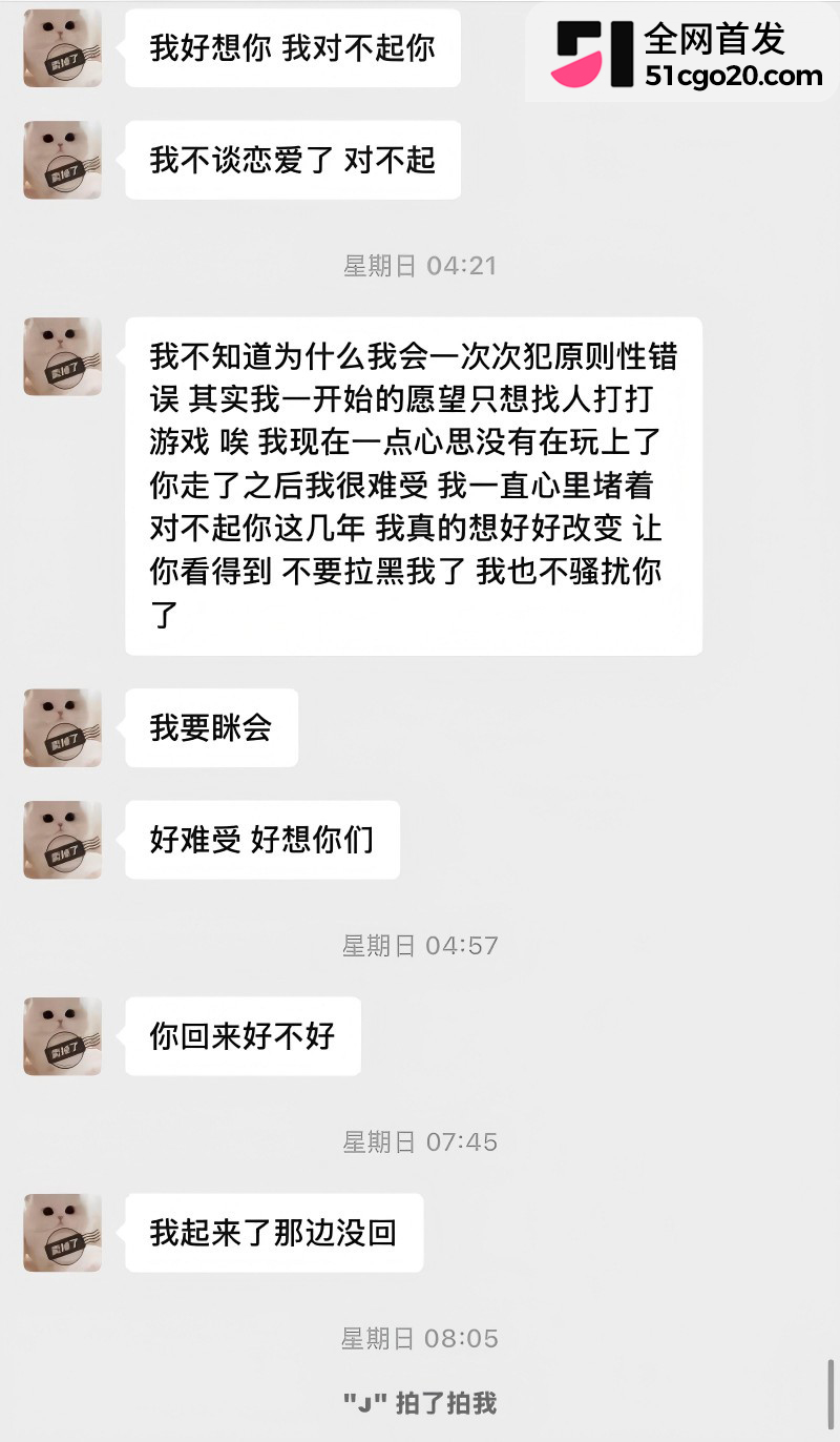 广西渣男 刘卓辉 与女友同居5年出轨4年半 27 广西渣男 刘卓辉 与女友同居5年出轨4年半 27