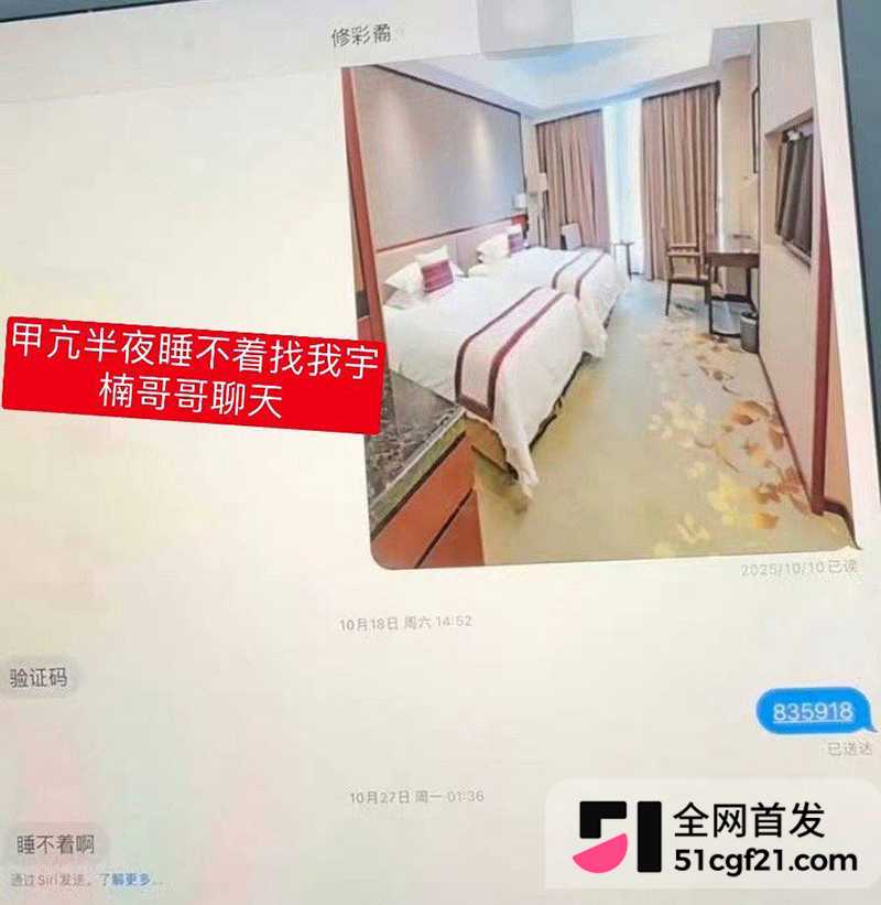 吉林广播电视台公职人员张宇楠婚内出轨28拷贝 吉林广播电视台公职人员张宇楠婚内出轨28拷贝