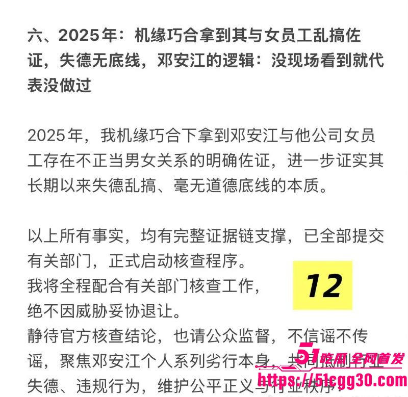 奔跑吧兄弟后期总负责邓安江隐婚骗炮事件 39 奔跑吧兄弟后期总负责邓安江隐婚骗炮事件 39