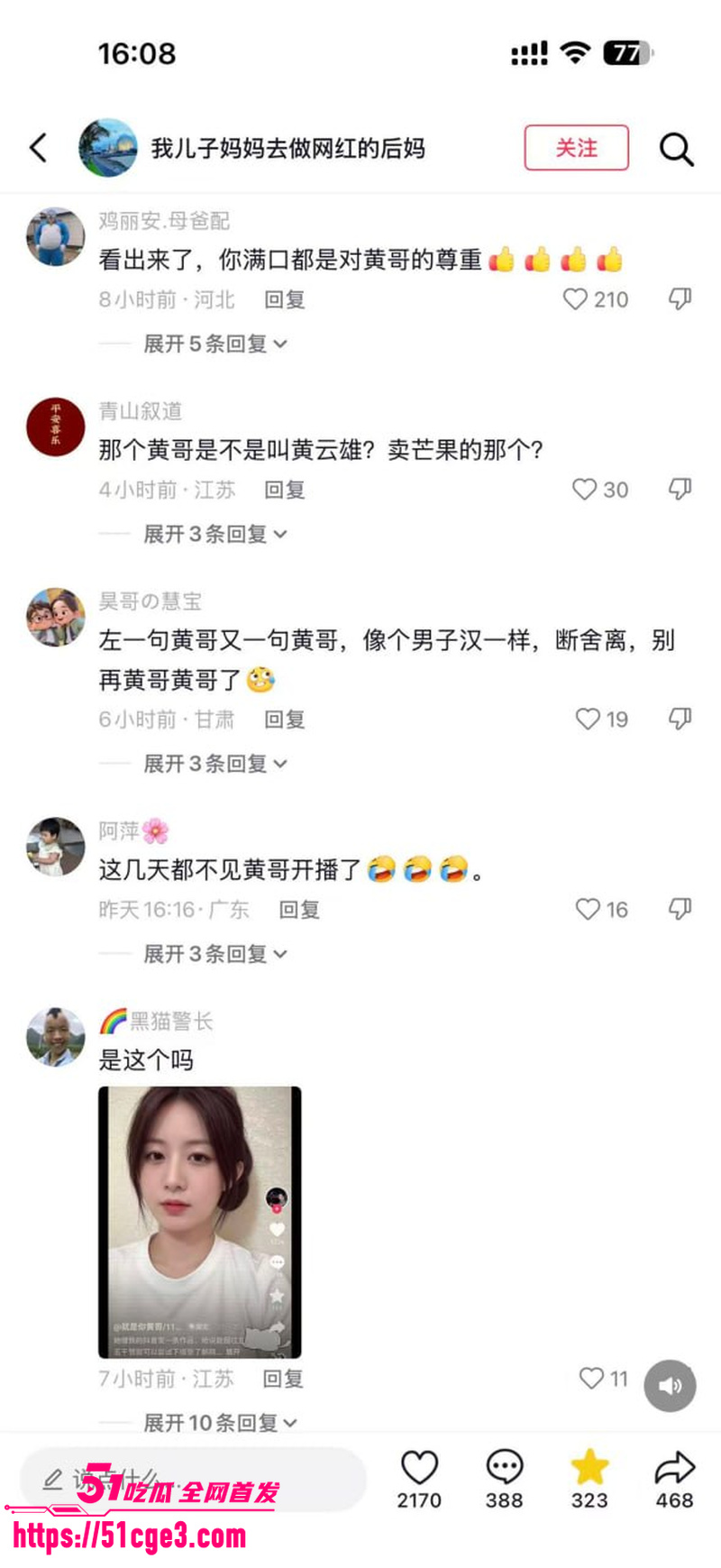 抖音带货黄哥约炮有有夫之妇 21 抖音带货黄哥约炮有有夫之妇 21