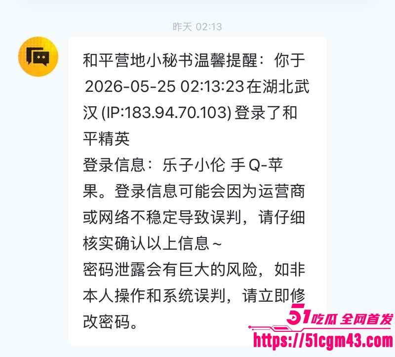和平精英女玩家小蛋糕惨遭渣男骗感情 28 和平精英女玩家小蛋糕惨遭渣男骗感情 28