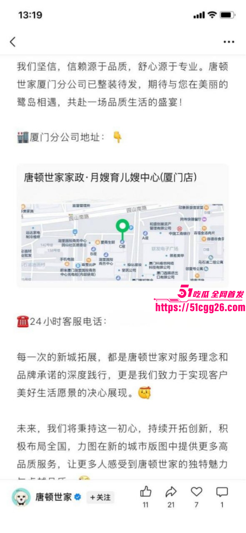 厦门唐顿世家月嫂公司吴朱连裸舞视频02 厦门唐顿世家月嫂公司吴朱连裸舞视频02