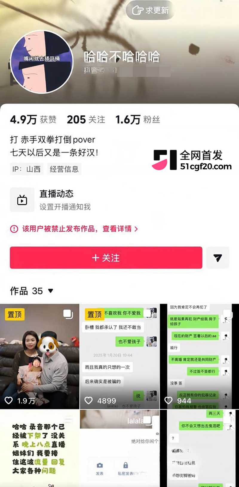 山西临汾市人民医院C区影像科的宋成出轨 1 拷贝