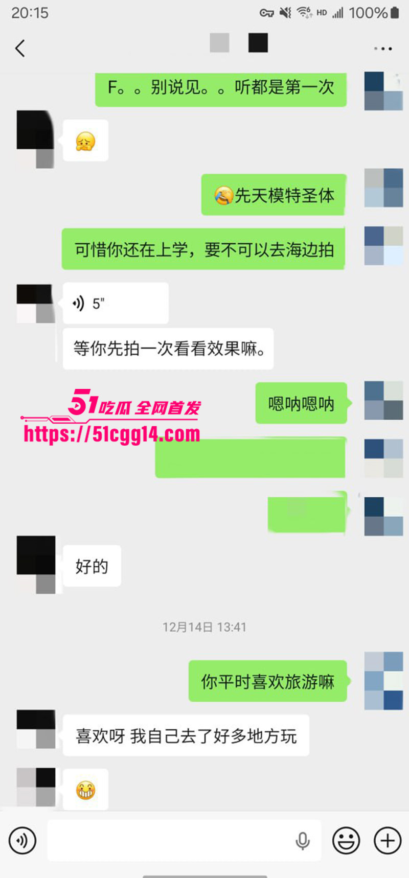 聊天记录4 聊天记录4